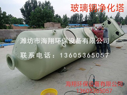 玻璃钢填料净化塔